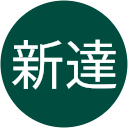 美根新達 美根新達