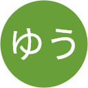 みやがわゆう