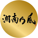 はべる はべる