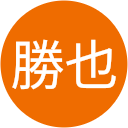 小林勝也