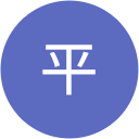 平慎太郎