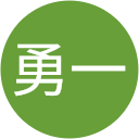 小山勇一