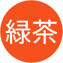 おーい緑茶 おーい緑茶