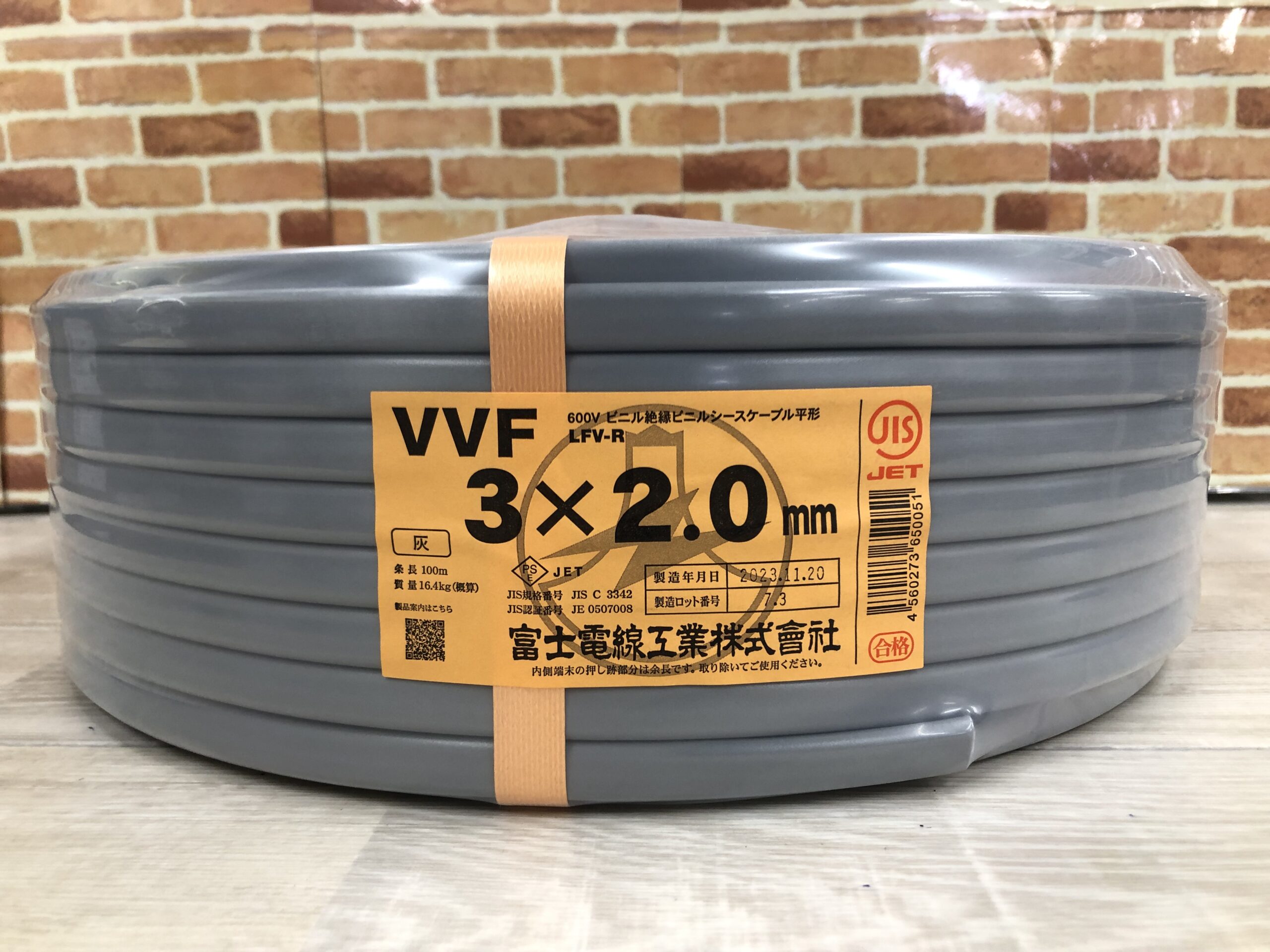 富士電線 VVFケーブル 3×2.0mm 未使用品 100m巻 1巻 ♭