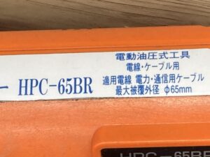 HPC-65BRの画像5