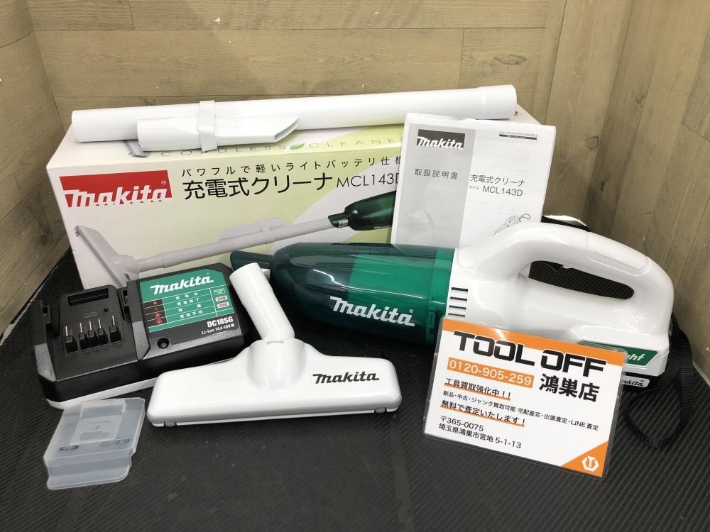 買取実績】makita 充電式クリーナー MCL143DS［埼玉県鴻巣市］ツール