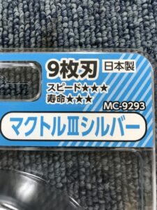 MC-9293の画像3