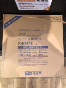 買取実績】オーケースカイ ペアコイル K-HP24E 2分4分 [埼玉県鶴ヶ島市