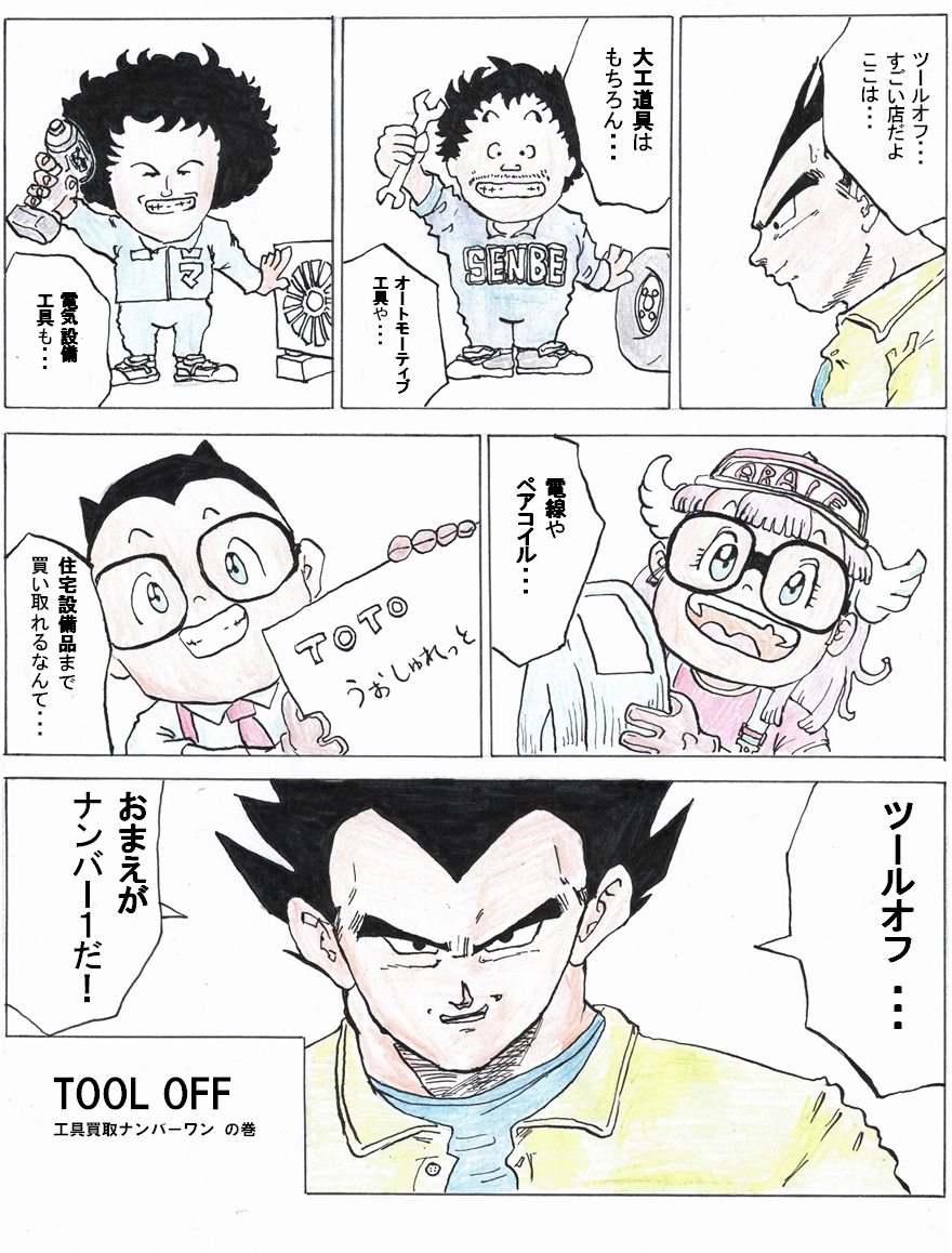 お前 が ナンバー ワン だ