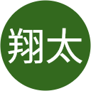 松田翔太