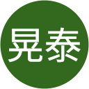 田村晃泰 田村晃泰