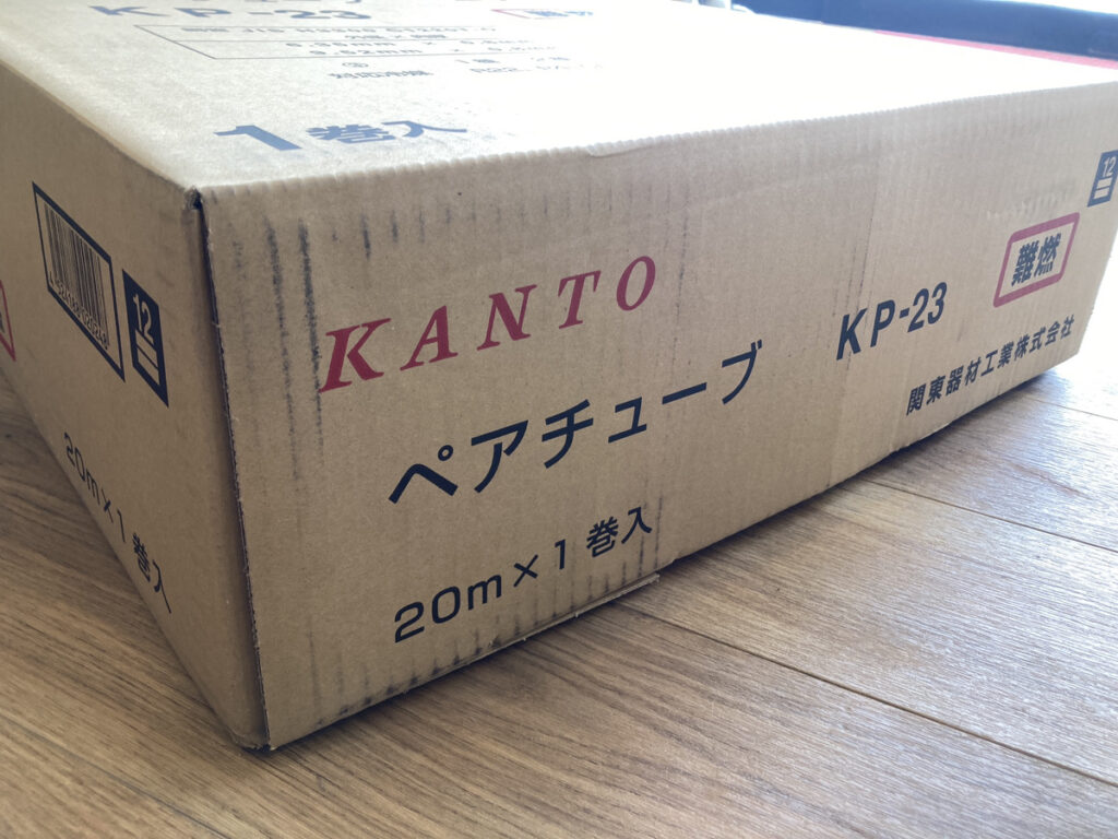 2分3分　KP-23　20mの画像