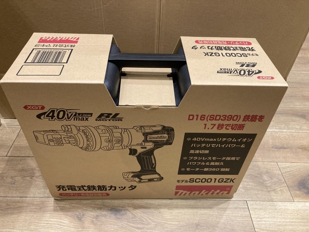 買取実績】マキタ 充電式鉄筋カッタ 40Vmax SC001GZK 本体+ケース［東京都葛飾区］東京・江戸川店