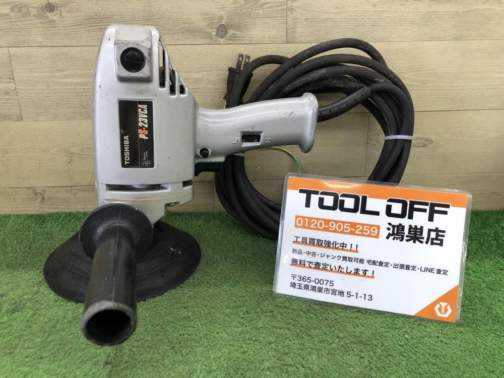 買取実績】東芝 電子サンダーポリッシャー PS-23VCA［埼玉県東松山市］鴻巣店