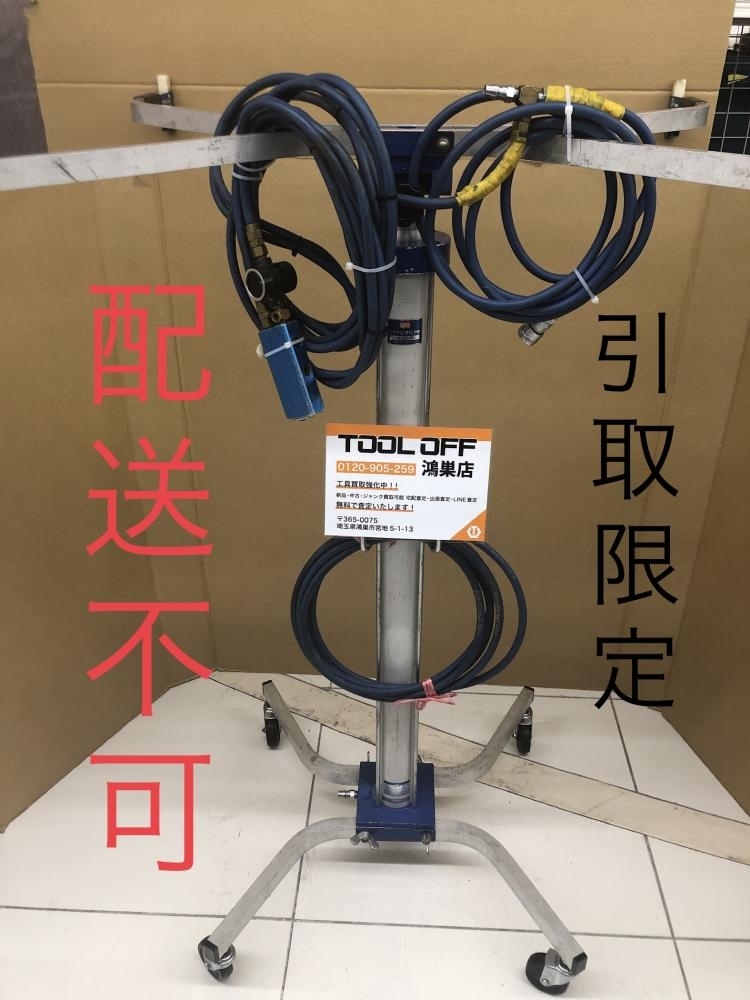 買取実績】MAX マックス エアリフタ AL-2500［埼玉県羽生市］鴻巣店