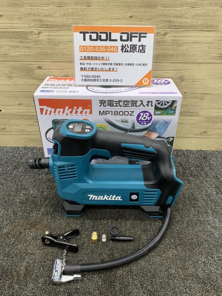 買取実績】マキタ makita 充電式空気入れ MP180D【大阪府松原市からご来店】松原店