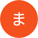 まろん まろん