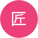 風張匠 風張匠