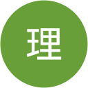 竹澤理 竹澤理