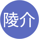 田中陵介