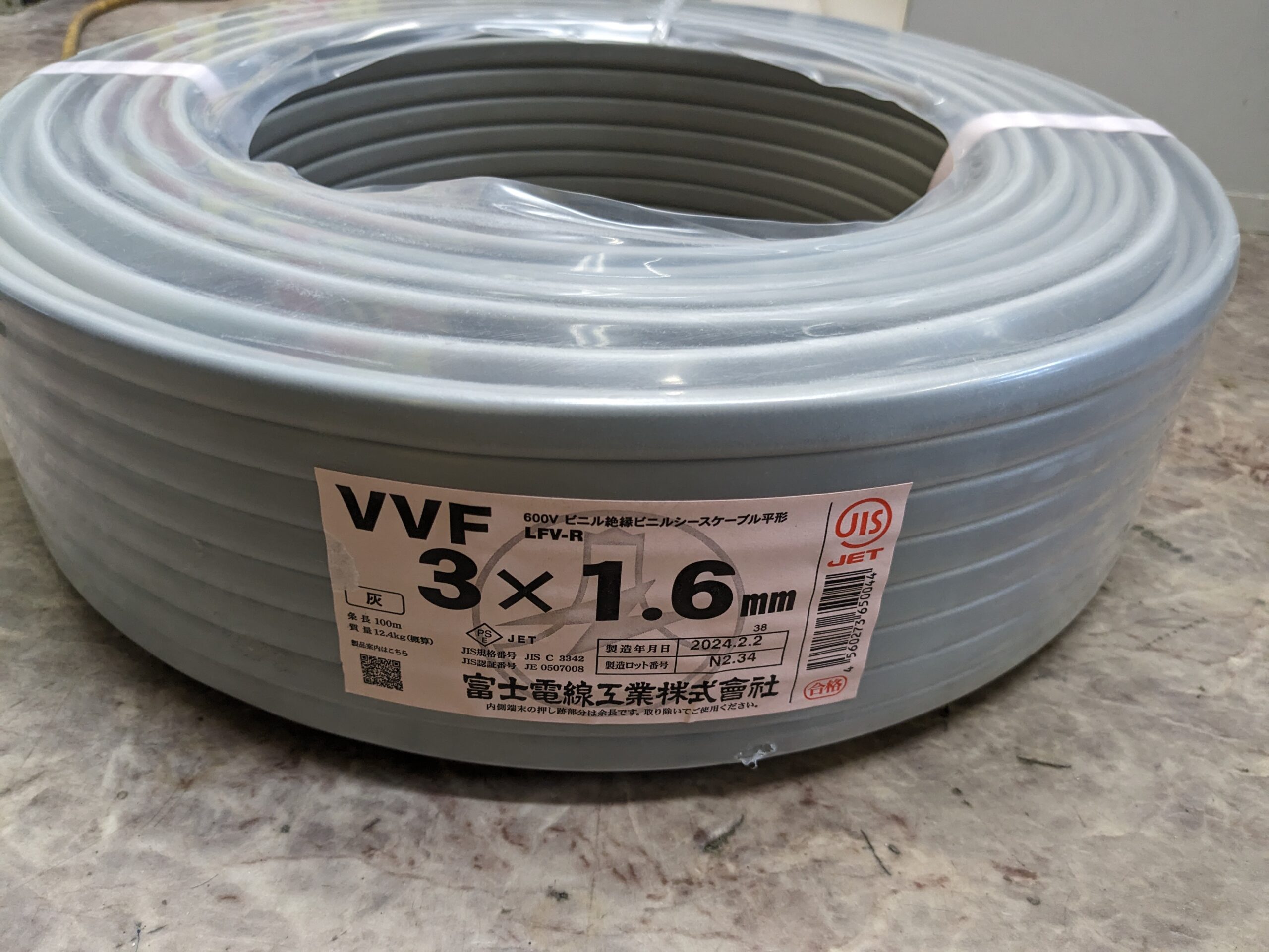 買取実績】富士電線 VVFケーブル 3×1.6[東京都東久留米市]西東京店