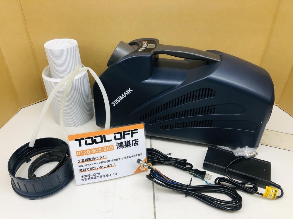 EENOUR スポットエアコン1.0｜QN650 EENOUR ポータブルエアコン QN650