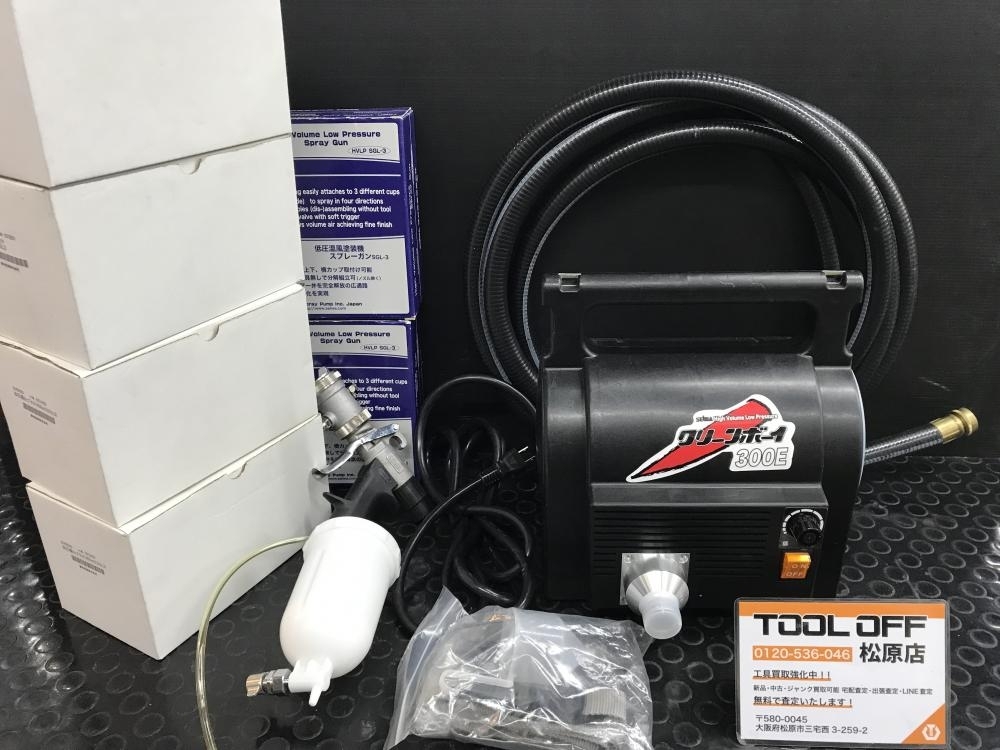 買取実績】精和産業 SEIWA 電動スプレーガン 低圧温風塗装機 クリーンボーイ CB-300E 100V ※ホース・ガン・カップ付 【大阪府河内長野市からご来店】松原店