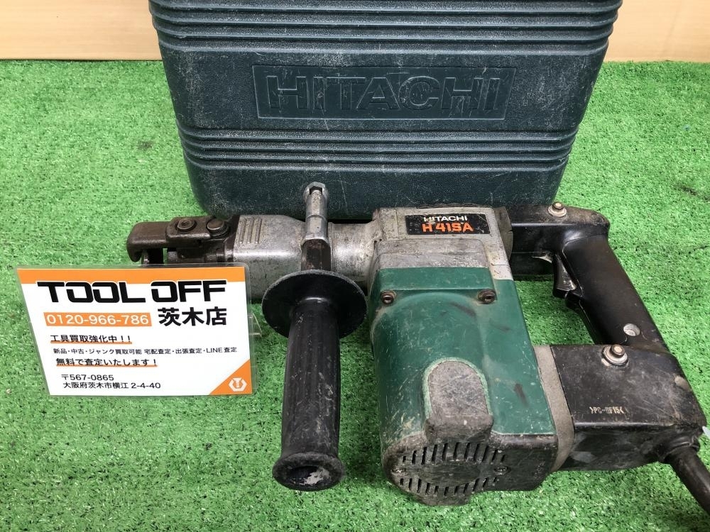 買取実績】日立工機 H41SA 電動ハンマ 100V 【大阪府吹田市】【茨木店】 【買取実績】日立工機 H41SA 電動ハンマ 100V  【大阪府吹田市】【茨木店】