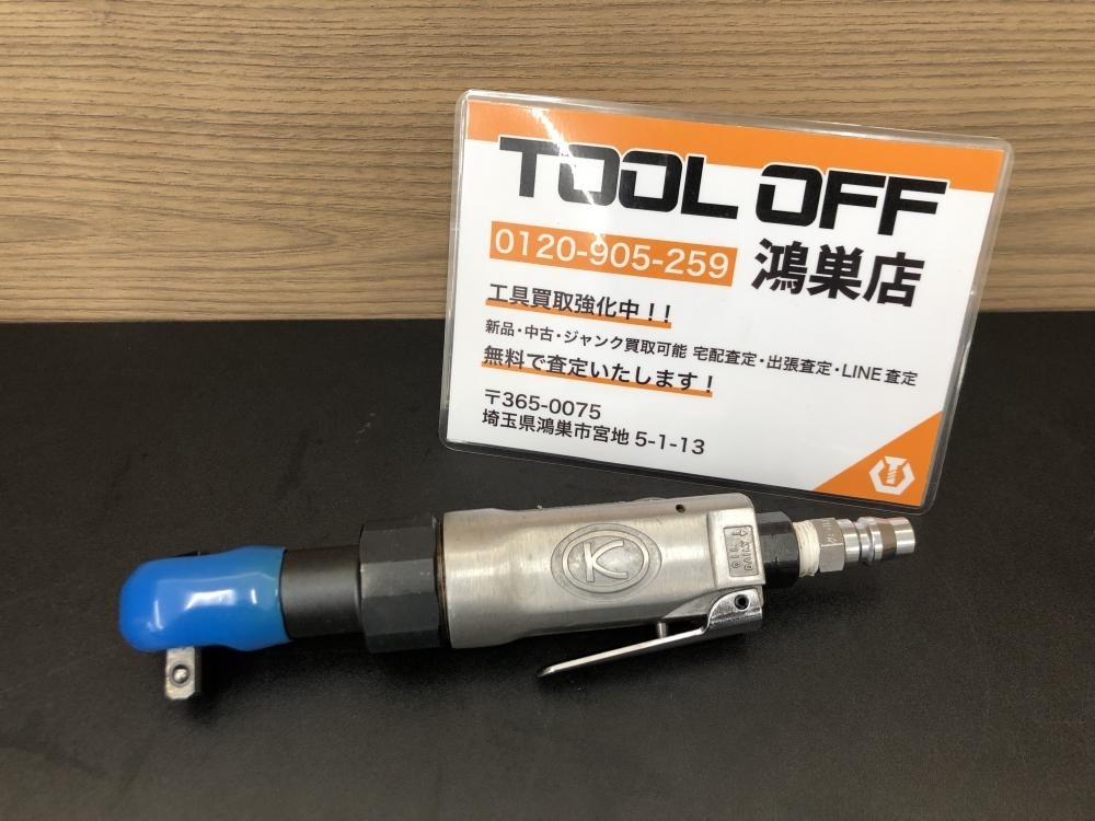 【買取実績】空研 エアラチェットレンチ KR-133A［埼玉県東松山市］鴻巣店