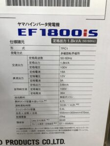 EF1800iSの画像2