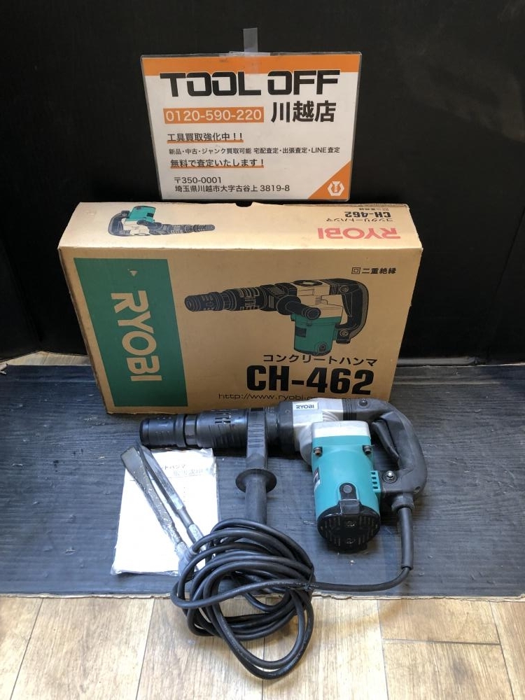 【買取実績】リョービ RYOBI コンクリートハンマ CH-462 [埼玉県坂戸市] 川越店 【買取実績】リョービ RYOBI コンクリートハンマ CH -462 [埼玉県坂戸市] 川越店