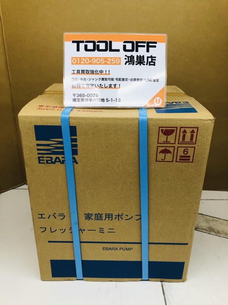 買取実績】エバラ 浅井戸用ポンプ 32HPE0.4S［埼玉県東松山市］鴻巣店