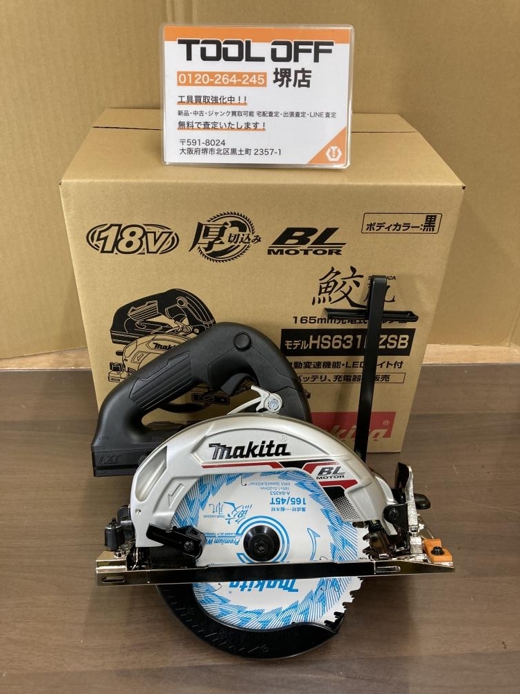 買取実績】makita マキタ 165ｍｍ充電式マルノコ HS631DZSB 18V 本体のみ【大阪府大阪市からご来店】【堺店】