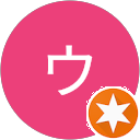 ウ ウ