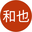 野々村和也