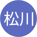 松川