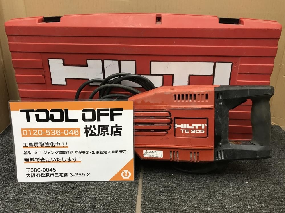 買取実績】HILTI ヒルティ 電動ハツリ機 TE905 コンクリートブレーカー【「大阪府大阪市」からご来店】松原店