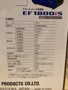 EF1800iSの画像3