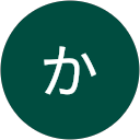 わかかわよ