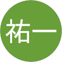 松川祐一 松川祐一