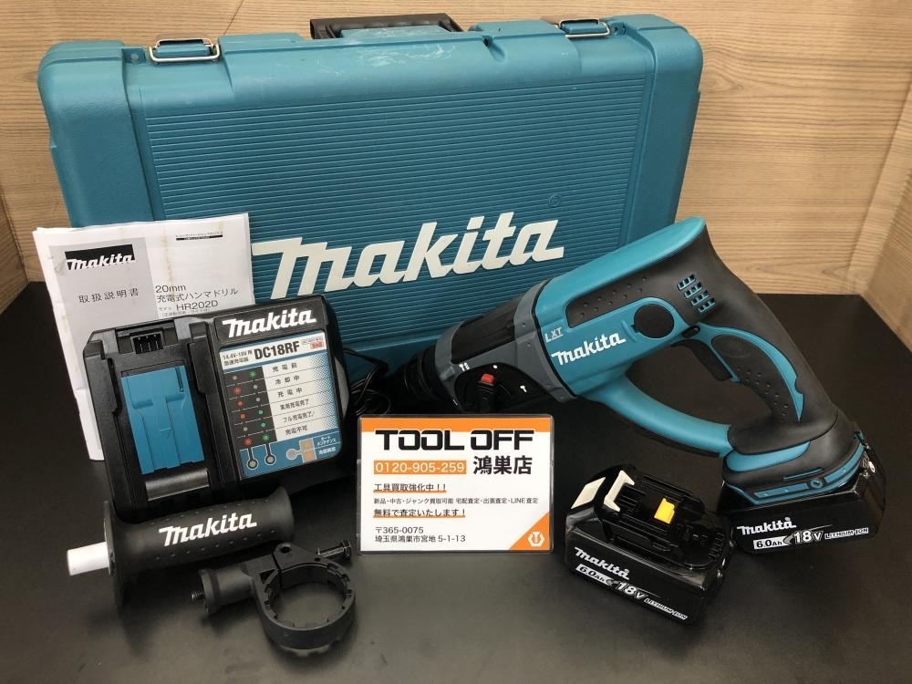 買取実績】マキタ makita 充電式ハンマドリル HR202DRGX［埼玉県蓮田市］鴻巣店