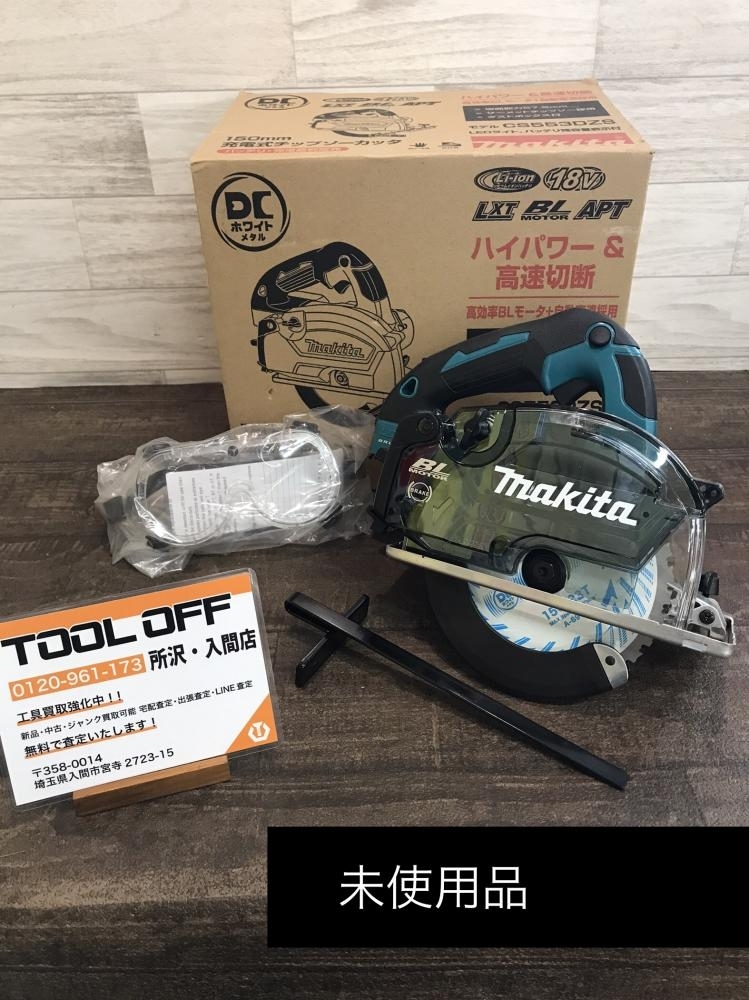 買取実績】マキタ makita 150㎜充電式チップソーカッタ CS553DZS［埼玉県入間市］ 入間店 マキタ makita  150㎜充電式チップソーカッタ CS553DZS