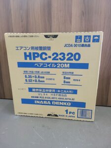 HPC-2320の画像1
