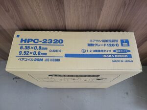 HPC-2320の画像2