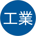 仁平工業