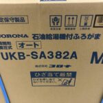 コロナ 石油給湯器