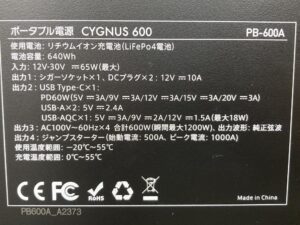 CYGNUS 600の画像5