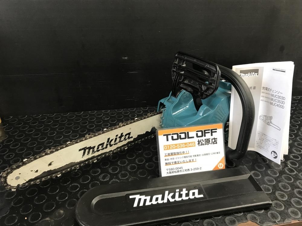 買取実績】マキタ makita 350mm充電式チェーンソー MUC353DZ 18V+18V＝36Vタイプ ※本体のみ 【「大阪府藤井寺市」からご来店】松原店