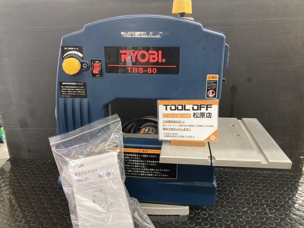 買取実績】RYOBI リョービ 卓上バンドソー 帯鋸切断機 TBS-80 100V【「大阪府大阪市」からご来店】松原店