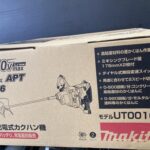 マキタ makita 充電式かくはん機 カクハン機 攪拌機 40Vmax 本体のみ